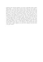 14주차에서 노블레스 오블리제(Noblesse Oblige)에 대한 학습을 통해 고귀한 사람의 고귀한 행동이 생명을 살리기도 하고 나라-4