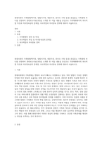 현대사회의 가족형태(핵가족, 맞벌이가족, 재혼가족, 한부모 가족 등)중 관심있는 가족형태 하나를 선정하여 관련보도자료(1편)을 소개한 후 이들 내용을 중심으로 가족형태에서의 부모역할 특징과 자녀양육상의 문제점, 부모역할과 자녀양육 전략에 대하여 서술하시오-1