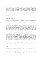 현대사회의 가족형태(핵가족, 맞벌이가족, 재혼가족, 한부모 가족 등)중 관심있는 가족형태 하나를 선정하여 관련보도자료(1편)을 소개한 후 이들 내용을 중심으로 가족형태에서의 부모역할 특징과 자녀양육상의 문제점, 부모역할과 자녀양육 전략에 대하여 서술하시오-3