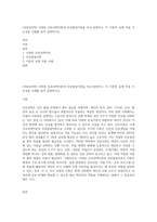 (상담심리학) 다양한 진로선택이론과 진로발달이론을 비교·설명하고, 각 이론의 실제 적용 가능성을 사례를 들어 설명하시오-1