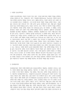 (상담심리학) 다양한 진로선택이론과 진로발달이론을 비교·설명하고, 각 이론의 실제 적용 가능성을 사례를 들어 설명하시오-2