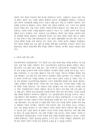 (상담심리학) 다양한 진로선택이론과 진로발달이론을 비교·설명하고, 각 이론의 실제 적용 가능성을 사례를 들어 설명하시오-3