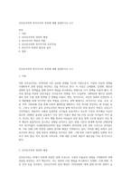 신자유주의와 복지국가의 후퇴에 대해 설명하시오 (11)-1