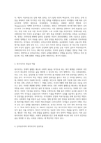 신자유주의와 복지국가의 후퇴에 대해 설명하시오 (11)-2
