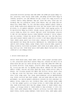 신자유주의와 복지국가의 후퇴에 대해 설명하시오 (11)-3