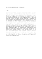 신자유주의와 복지국가의 후퇴에 대해 설명하시오 (11)-4