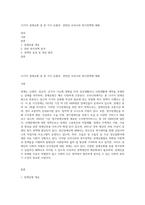 15가지 장애유형 중 한 가지 유형과  관련된 우리나라 복지정책에 대해-1