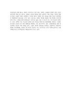 15가지 장애유형 중 한 가지 유형과  관련된 우리나라 복지정책에 대해-4