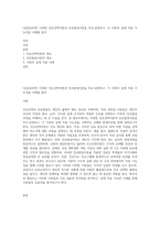 (상담심리학) 다양한 진로선택이론과 진로발달이론을 비교·설명하고, 각 이론의 실제 적용 가능성을 사례를 들어-1