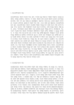 (상담심리학) 다양한 진로선택이론과 진로발달이론을 비교·설명하고, 각 이론의 실제 적용 가능성을 사례를 들어-2