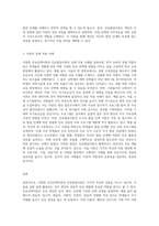 (상담심리학) 다양한 진로선택이론과 진로발달이론을 비교·설명하고, 각 이론의 실제 적용 가능성을 사례를 들어-3