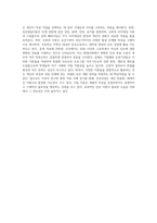 (상담심리학) 다양한 진로선택이론과 진로발달이론을 비교·설명하고, 각 이론의 실제 적용 가능성을 사례를 들어-4