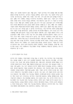 재무관리의 목표가 이익 극대화가 아닌 기업가치 극대화가 되어야 하는 이유에 대해 본인의 견해-2