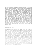 재무관리의 목표가 이익 극대화가 아닌 기업가치 극대화가 되어야 하는 이유에 대해 본인의 견해-3