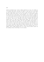 재무관리의 목표가 이익 극대화가 아닌 기업가치 극대화가 되어야 하는 이유에 대해 본인의 견해-4