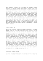 신자유주의와 복지국가의 후퇴에 대해 설명하시오 (12)-2