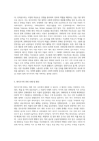 신자유주의와 복지국가의 후퇴에 대해 설명하시오 (12)-3