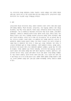 신자유주의와 복지국가의 후퇴에 대해 설명하시오 (12)-4