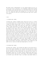 15가지 장애유형별로 일상생활 속에서의 장애인에 대한 기본예절을 기술하시오-2