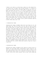 15가지 장애유형별로 일상생활 속에서의 장애인에 대한 기본예절을 기술하시오-3