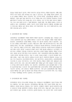 15가지 장애유형별로 일상생활 속에서의 장애인에 대한 기본예절을 기술하시오-6