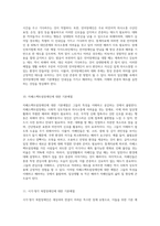 15가지 장애유형별로 일상생활 속에서의 장애인에 대한 기본예절을 기술하시오-7