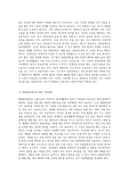 15가지 장애유형별로 일상생활 속에서의 장애인에 대한 기본예절을 기술하시오-8