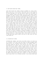 15가지 장애유형별로 일상생활 속에서의 장애인에 대한 기본예절을 기술하시오-9