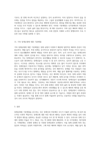 15가지 장애유형별로 일상생활 속에서의 장애인에 대한 기본예절을 기술하시오-10