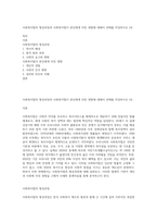 사회복지법의 형성과정과 사회복지법이 본인에게 미친 영향에 대해서 과제를 작성하시오 (4)-1