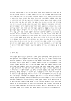 사회복지법의 형성과정과 사회복지법이 본인에게 미친 영향에 대해서 과제를 작성하시오 (4)-2