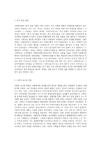 사회복지법의 형성과정과 사회복지법이 본인에게 미친 영향에 대해서 과제를 작성하시오 (4)-3
