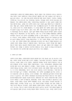 사회복지법의 형성과정과 사회복지법이 본인에게 미친 영향에 대해서 과제를 작성하시오 (4)-5
