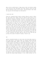 사회복지법의 형성과정과 사회복지법이 본인에게 미친 영향에 대해서 과제를 작성하시오 (4)-6