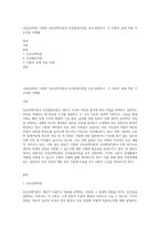 (상담심리학) 다양한 진로선택이론과 진로발달이론을 비교·설명하고, 각 이론의 실제 적용 가능성을 사례를-1