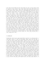 (상담심리학) 다양한 진로선택이론과 진로발달이론을 비교·설명하고, 각 이론의 실제 적용 가능성을 사례를-2