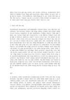 (상담심리학) 다양한 진로선택이론과 진로발달이론을 비교·설명하고, 각 이론의 실제 적용 가능성을 사례를-3
