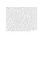 (상담심리학) 다양한 진로선택이론과 진로발달이론을 비교·설명하고, 각 이론의 실제 적용 가능성을 사례를-4