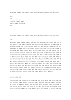 현대사회의 고령화로 인해 발생되는 다양한 문제점에 대해 서술하고 이에 대한 해결책 (2)-1
