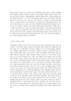 현대사회의 고령화로 인해 발생되는 다양한 문제점에 대해 서술하고 이에 대한 해결책 (2)-2