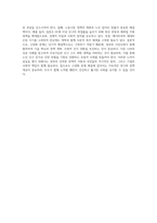 현대사회의 고령화로 인해 발생되는 다양한 문제점에 대해 서술하고 이에 대한 해결책 (2)-4