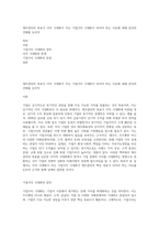 재무관리의 목표가 이익 극대화가 아닌 기업가치 극대화가 되어야 하는 이유에 대해 본인의 견해를 논리적-1
