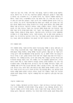 재무관리의 목표가 이익 극대화가 아닌 기업가치 극대화가 되어야 하는 이유에 대해 본인의 견해를 논리적-2