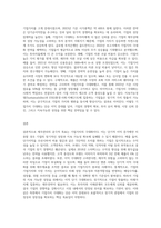 재무관리의 목표가 이익 극대화가 아닌 기업가치 극대화가 되어야 하는 이유에 대해 본인의 견해를 논리적-3