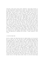 신자유주의와 복지국가의 후퇴에 대해 설명하시오 (13)-4