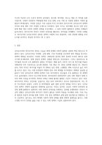신자유주의와 복지국가의 후퇴에 대해 설명하시오 (13)-9
