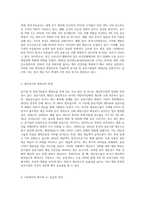 공기업 및 공공기관들의 재정난은 세금징수로 이어지고 있는데 공기업 및 공공기관들이 시장에서평가A+최고예요-2