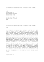 17-20세기 여러 보육사상가들의 아동중심사상을 찾아서 공통점과 차이점을 비교하세요-1