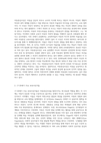 17-20세기 여러 보육사상가들의 아동중심사상을 찾아서 공통점과 차이점을 비교하세요-2