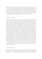 17-20세기 여러 보육사상가들의 아동중심사상을 찾아서 공통점과 차이점을 비교하세요-3
